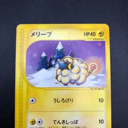 Mareep 012/018 McDonald's Promo - Japanese Pokemon Card - 2002 - Image 3