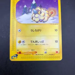Mareep 012/018 McDonald's Promo - Japanese Pokemon Card - 2002 - Image 4