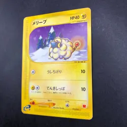 Mareep 012/018 McDonald's Promo - Japanese Pokemon Card - 2002 - Image 5