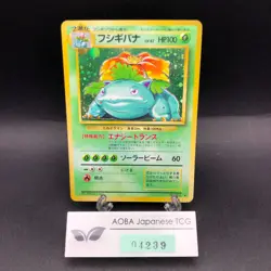 Venusaur Holo No.003 Base Set - Japanese Pokemon Card - 1996 - Image 1