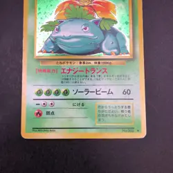 Venusaur Holo No.003 Base Set - Japanese Pokemon Card - 1996 - Image 4