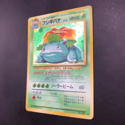 Venusaur Holo No.003 Base Set - Japanese Pokemon Card - 1996 - Image 5