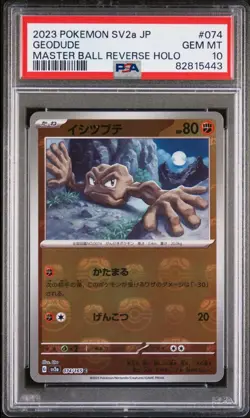 PSA 10 Geodude Master Ball 074/165 Pokemon 151 Japanese Graded Card - Image 1