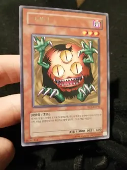 Yugioh Korean Card Sangan BP2-KR042 DB2 Rare NM - Image 1