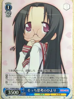 Weiss Schwarz Lucky Star LS/W05-086U U Hiyori Tamura Trading Card NM - Image 1