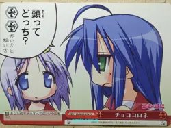 Weiss Schwarz Lucky Star LS/W05-074CC CC Konata Izumi Trading Card NM - Image 1