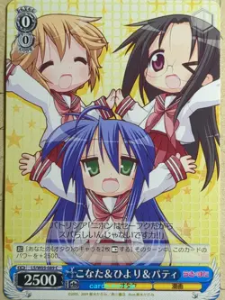 Weiss Schwarz Lucky Star LS/W05-089C C Konata Izumi Trading Card NM - Image 1