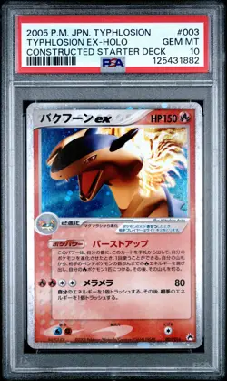 Japanese Pokemon Typhlosion Ex 003/016 Constructed Deck UNLIMITED GEM MINT PSA 1 - Image 1