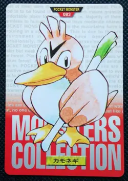 Farfetch' Pokemon Carddass Red 1996 Japanese No.083 Rare Bandai From Japan F/S - Image 1