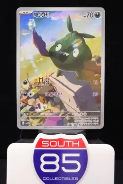 Trubbish AR 138/086 SV11W White Flare - Pokemon Card Korean Scarlet & Violet - Image 1