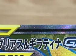 CE9516 Garchomp&Giratina tag team GX SR SM10a 059/054 Pokemon Card TCG Japan - Image 4