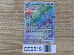 CE9519 Charizard VSTAR HR s9 118/100 Pokemon Card TCG Japan - Image 1
