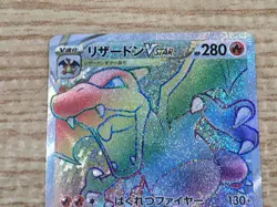 CE9519 Charizard VSTAR HR s9 118/100 Pokemon Card TCG Japan - Image 4