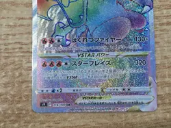 CE9519 Charizard VSTAR HR s9 118/100 Pokemon Card TCG Japan - Image 5