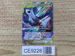 CE9228 Latias & Latios tag team GX RR SM9 060/095 Pokemon Card TCG Japan - Image 1