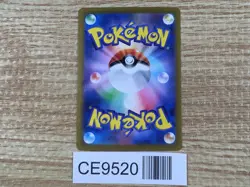 CE9520 Pikachu ex SR sv8 122/106 Pokemon Card TCG Japan - Image 2