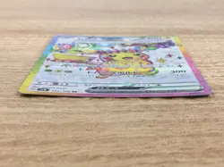 CE9520 Pikachu ex SR sv8 122/106 Pokemon Card TCG Japan - Image 3