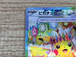 CE9520 Pikachu ex SR sv8 122/106 Pokemon Card TCG Japan - Image 4