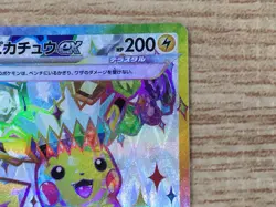 CE9520 Pikachu ex SR sv8 122/106 Pokemon Card TCG Japan - Image 5
