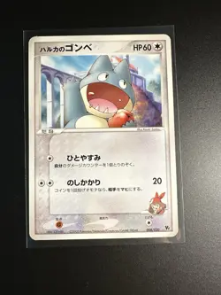 May's Munchlax 008/020 VS Movie Pack Promo Japanese Pokemon Card LP - Image 1