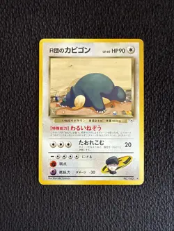Rockets Snorlax No. 143 Japanese Gym Heroes Pokemon Trading Card Regular - Image 1