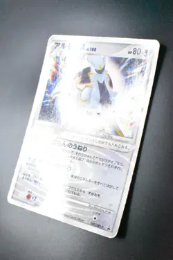 Arceus 040/DPt-P Advent of Arceus Promo 2009 Holo Japanese Pokemon Card - Image 4