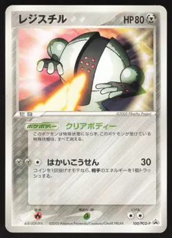 Pokemon Japanese Registeel Lucario Theatrical Promo 100/PCG-P MODERATE PLAY - Image 1