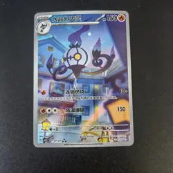 Pokemon TCG Chinese Chandelure 11/07 - Crown Zenith HOLO-1 - Image 1