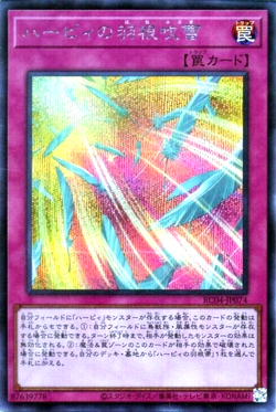 [SECRET RARE] YuGiOh - Harpie's Feather Storm - RC04-JP074 - Image 1