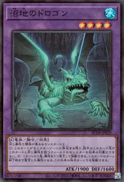 [SUPER RARE] YuGiOh - x3 Mudragon of the Swamp PLAYSET - RC04-JP029 - Image 1