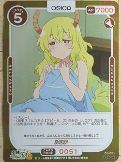 OSICA Miss Kobayashi's Dragon Maid OS/KOB-01-051F 3 Star Foil Lucoa Trading Card - Image 1