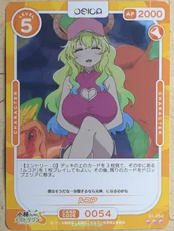 OSICA Miss Kobayashi's Dragon Maid OS/KOB-01-054 3 Star Lucoa Trading Card NM - Image 1