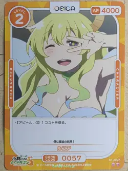 OSICA Miss Kobayashi's Dragon Maid OS/KOB-01-057 2 Star Lucoa Trading Card NM - Image 1