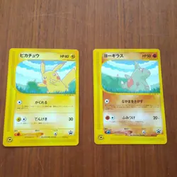 Pokemon Card Promo Set ANA 004/P Pikachu & 005/P Larvitar Limited Japanese rare - Image 2