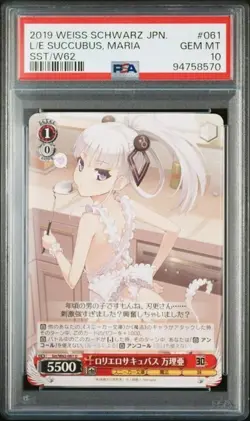 DRAGONMAID BUNDLE AND EXTRA PSA BUNBLE 5 GRADED CARDS - Image 5