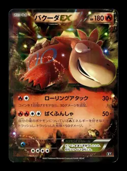 [LP] Camerupt EX 012/171 Japanese The Best of XY Pokemon - Image 1