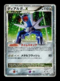 [MP] Dialga Lv X 107/DP-P Holo Japanese DP5 Special Pack Pokemon - Image 1