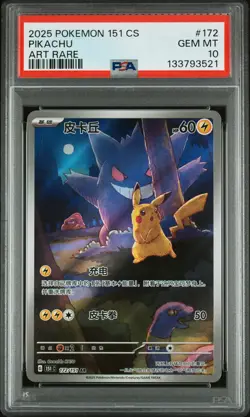 2025 POKEMON SIMPLIFIED CHINESE 151 C-COLL 151 ART RARE #172 PIKACHU PSA 10 - Image 1