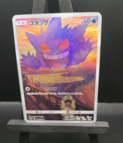 Pokemon Psyduck Gengar Munch The Scream 286/SM-P CUSTOM HOLOFOIL WITH TEXTURE - Image 2