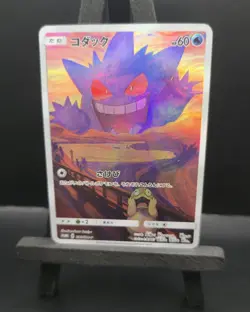 Pokemon Psyduck Gengar Munch The Scream 286/SM-P CUSTOM HOLOFOIL WITH TEXTURE - Image 3