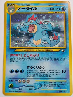 2000 Pokemon Japanese Neo Faraligatr Holo Premium File Card #160 (CM) - Image 1