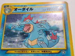 2000 Pokemon Japanese Neo Faraligatr Holo Premium File Card #160 (CM) - Image 3