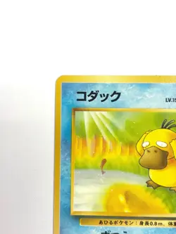 LP EX Pokemon Card Psyduck Lv.15 No.054 OLD BACK JAPAN EDITION - Image 2