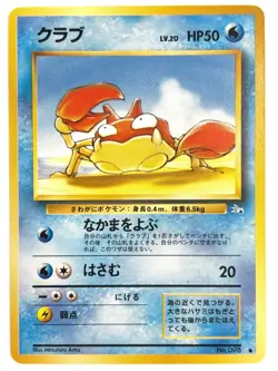LP EX Pokemon Card Krabby Lv.20 No.098 OLD BACK JAPAN EDITION - Image 1