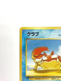 LP EX Pokemon Card Krabby Lv.20 No.098 OLD BACK JAPAN EDITION - Image 2