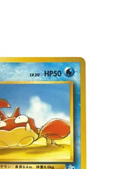 LP EX Pokemon Card Krabby Lv.20 No.098 OLD BACK JAPAN EDITION - Image 3