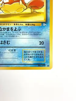 LP EX Pokemon Card Krabby Lv.20 No.098 OLD BACK JAPAN EDITION - Image 5