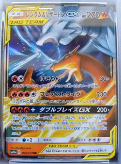 PSA 10 Reshiram & Charizard GX 016/173 RR SM12a Tag Team All Stars Pokemon Card - Image 2
