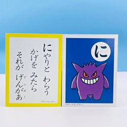 Gengar Pokemon Karuta Playing Card Nintendo 1998 Vintage from Japan Rare F/S - Image 1