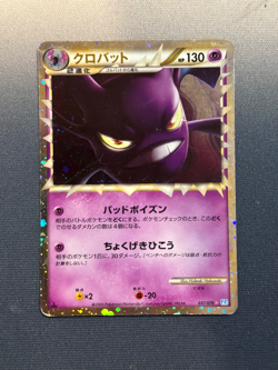 Crobat Prime 037/070 PL Pokemon Japanese Holo Ultra Rare 1st Edition - Image 1